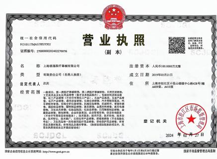 营业主体资质 营业主体资质