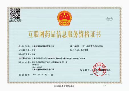 互联网信息服务资质 互联网信息服务资质